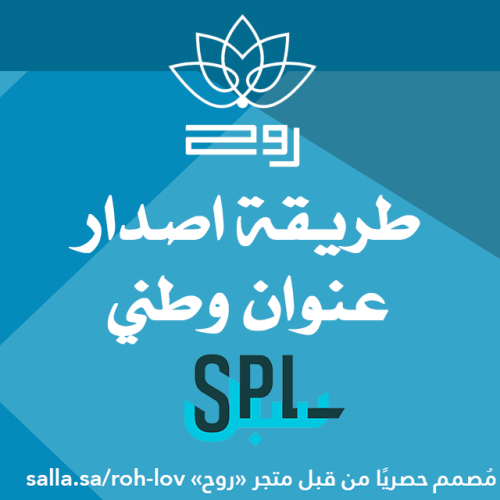 طريقة اصدار عنوان وطني