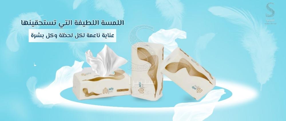 مناديل بدون رائحة