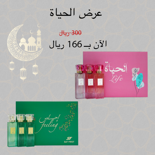 عرض الحياة