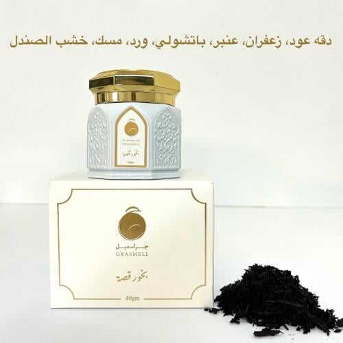 بخور قصة