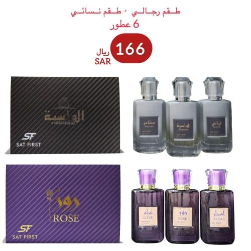 عرض الماسية