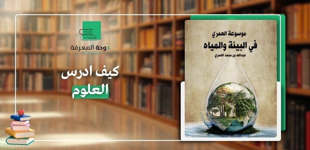 كيف ادرس العلوم