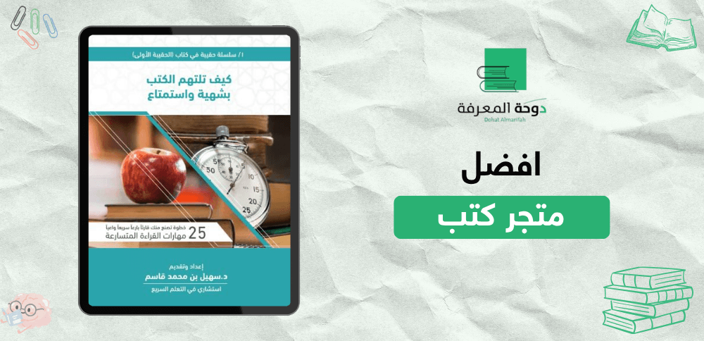 افضل متجر كتب