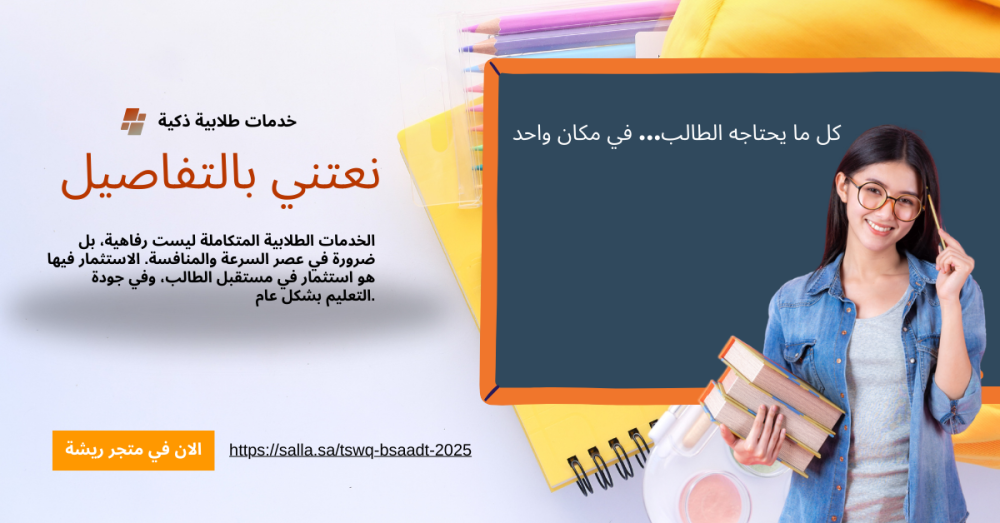 ريشة... حيث تبدأ رحلة الطالب وتنطلق المشاريع الرقمية باحتراف