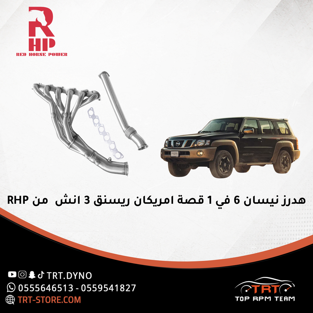 هدرز نيسان فتك 6-1 3 انش TB48 من RHP