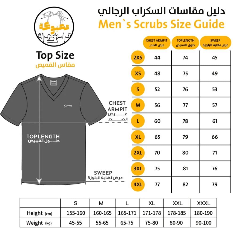 سكراب طبي رمادي غامق بتصميم خاص
