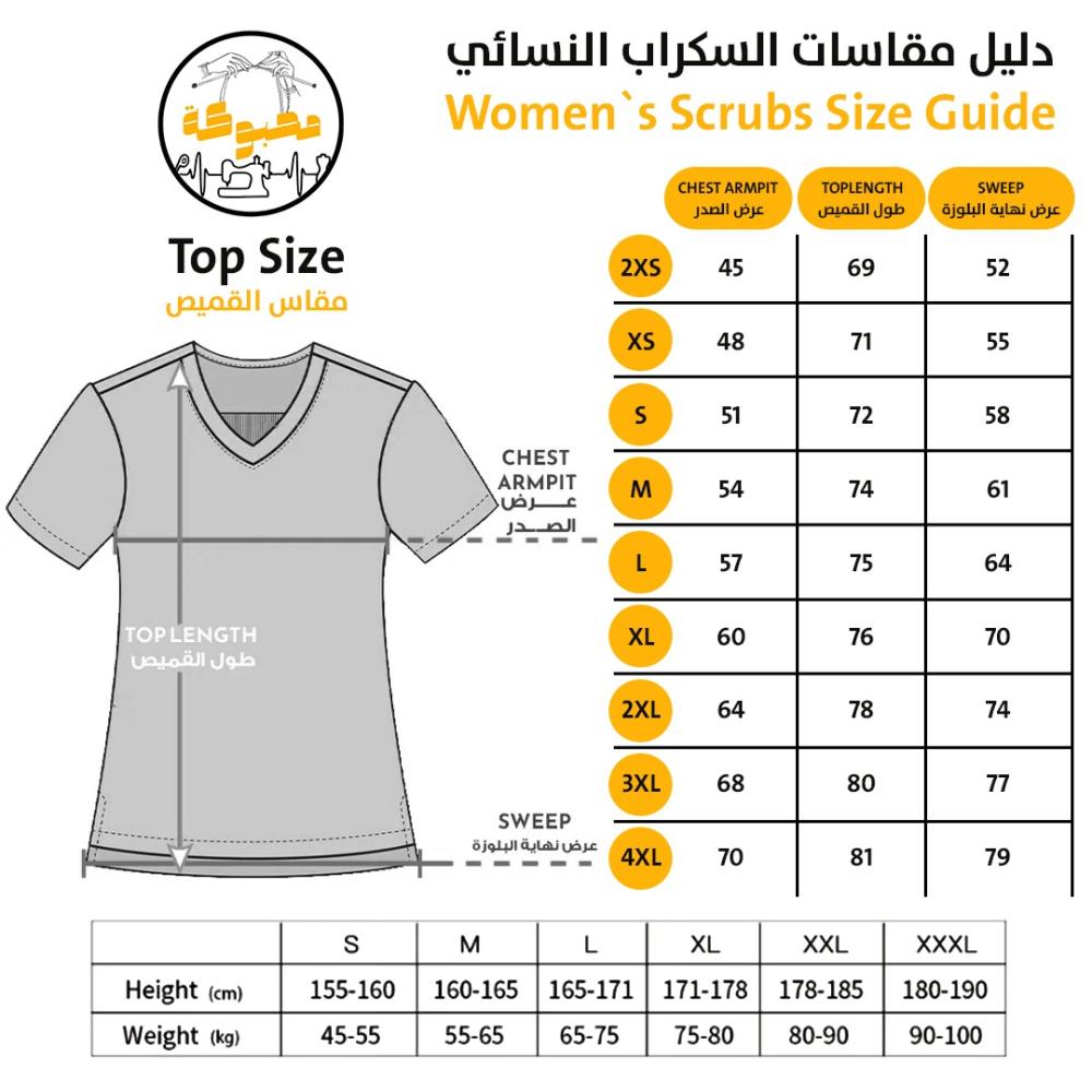 سكراب طبي رمادي غامق بتصميم خاص