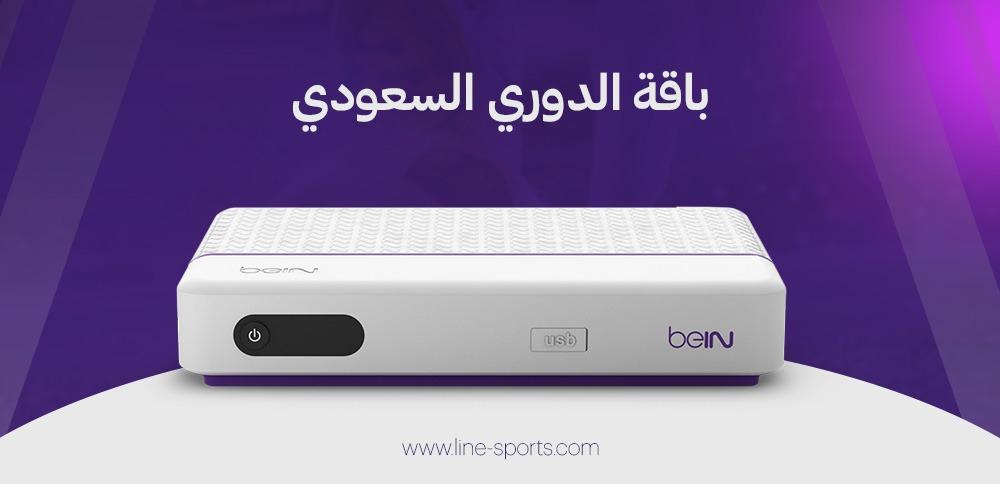 باقة الدوري السعودي