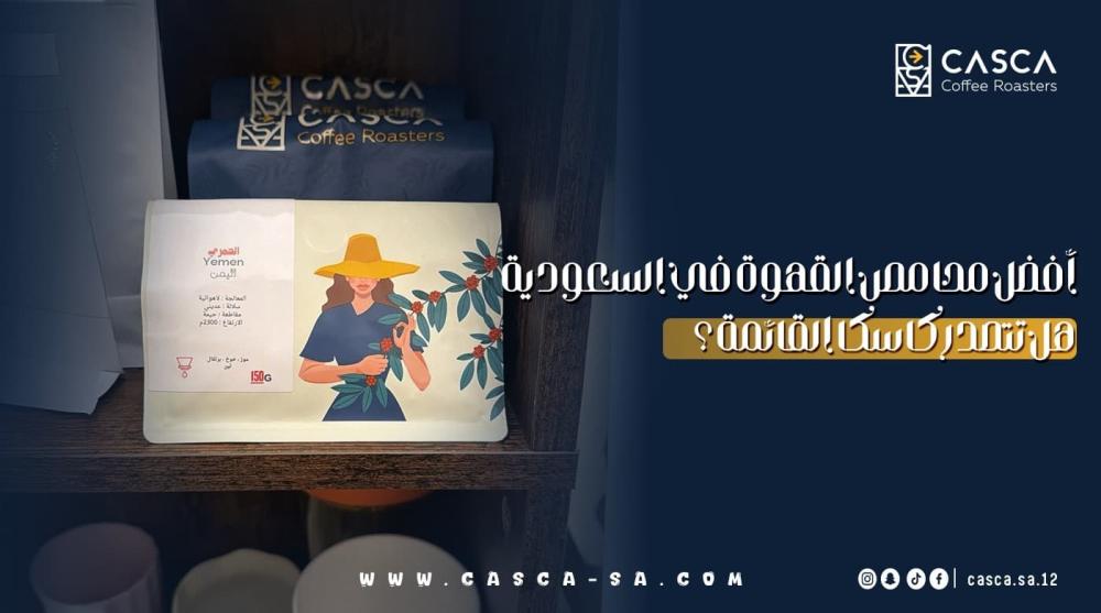 أفضل محامص القهوة