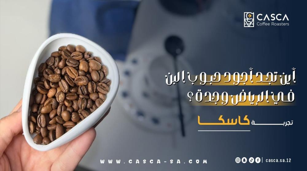 حبوب البن
