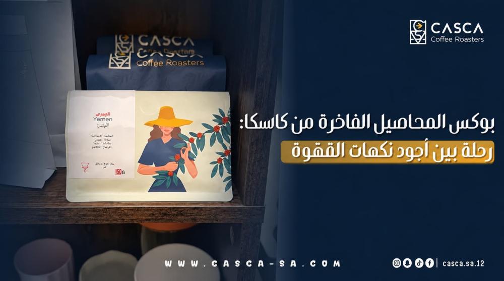 بوكس المحاصيل الفاخرة