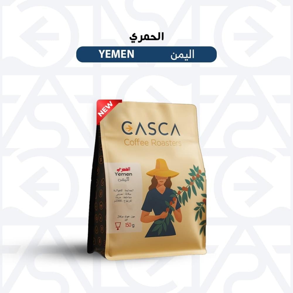 قهوة الحمرى اليمن