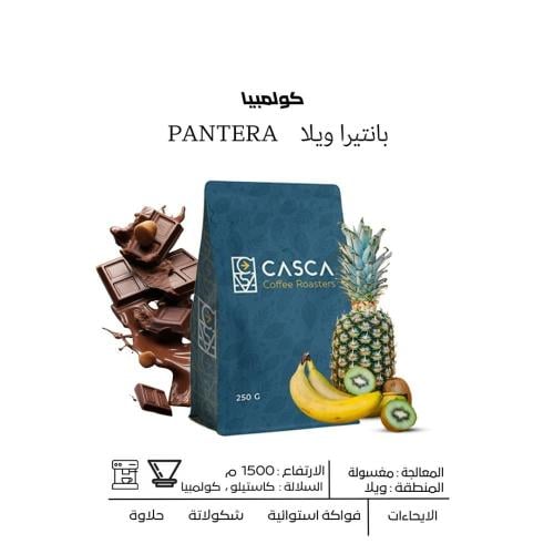 كولومبيا بانتيرا ويلا