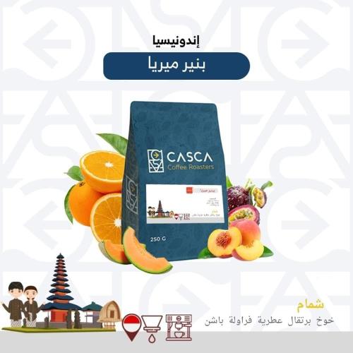 بنير ميريا اندونيسي