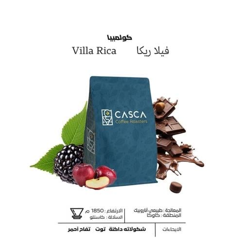 كولومبيا فيلا ريكا
