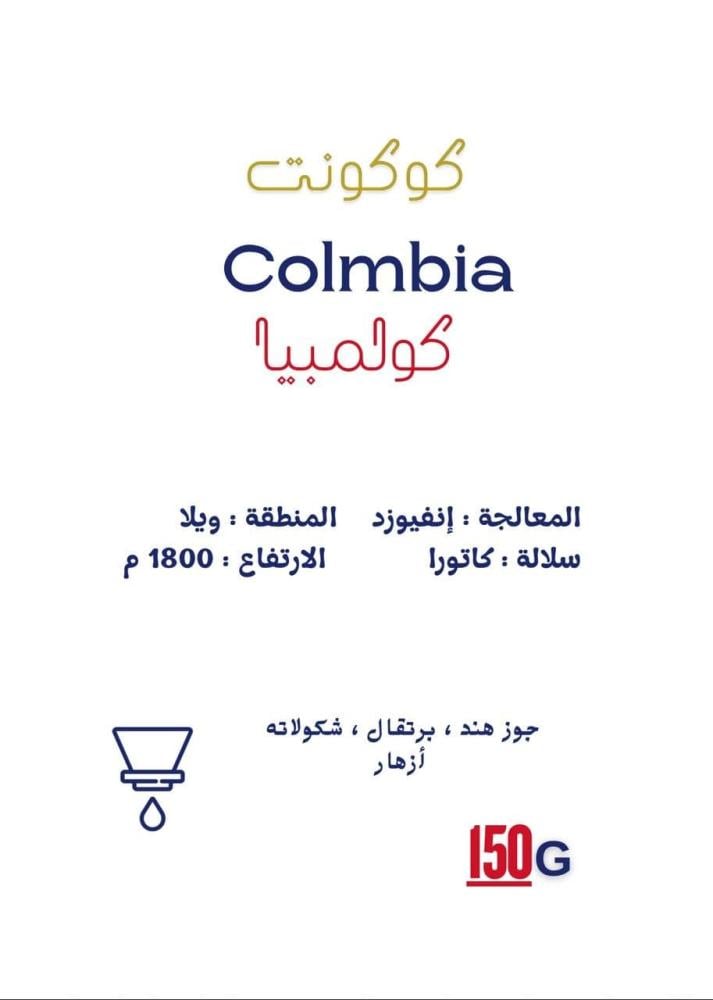 كوكونت كولومبيا