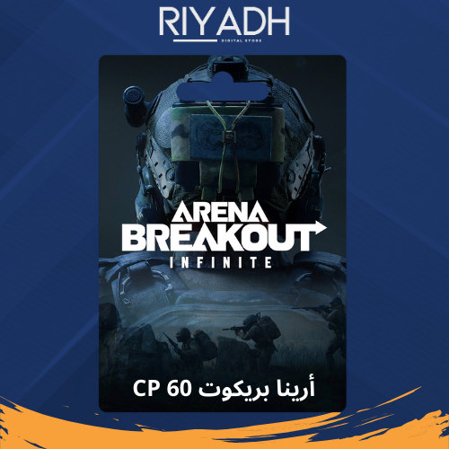 60 CP - ارينا بريك اوت