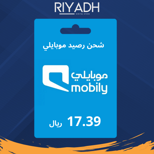 17.39 ريال - شحن رصيد موبايلي Mobily