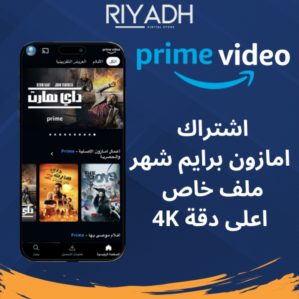 A cinematic viewing experience in your home with an Amazon Prime subscription