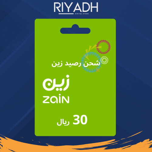 30 ريال - شحن رصيد زين Zain