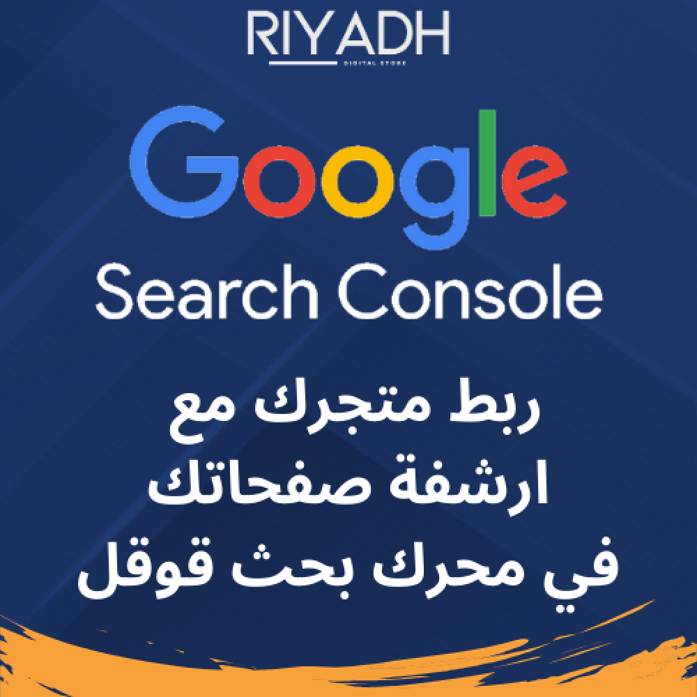 The service of linking your store on a basket to Google Search Console: the ideal solution to improve the appearance of your store in search results