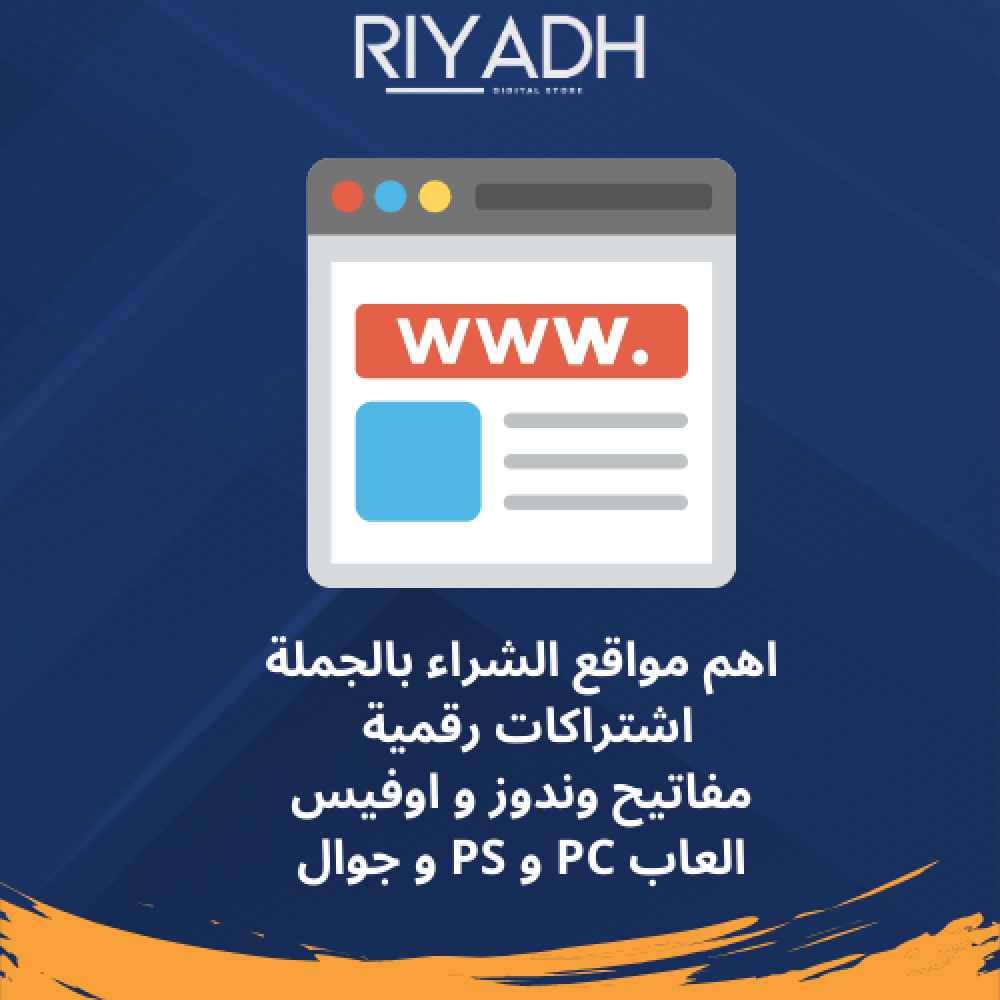 Invest in the future of your online store with a digital subscription wholesale eBook