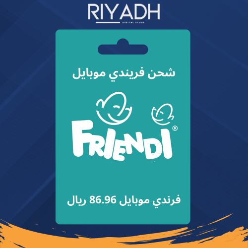 86.96ريال - شحن رصيد فرندي Friendi