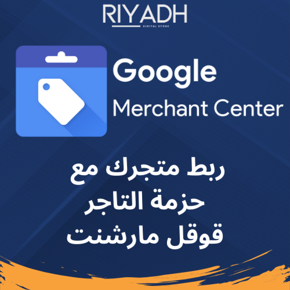 Boost your sales with Google Merchant Center