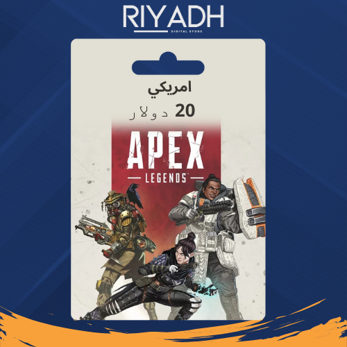 20 دولار امريكي - ابيكس ليجندز Apex Legends