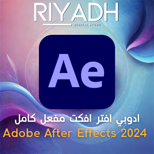 ادوبي افتر افكت مفعل كامل Adobe After Effects 2024