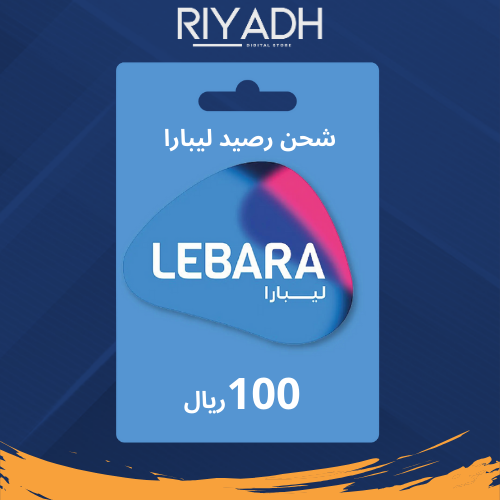 100 ريال - شحن رصيد ليبارا Lebara