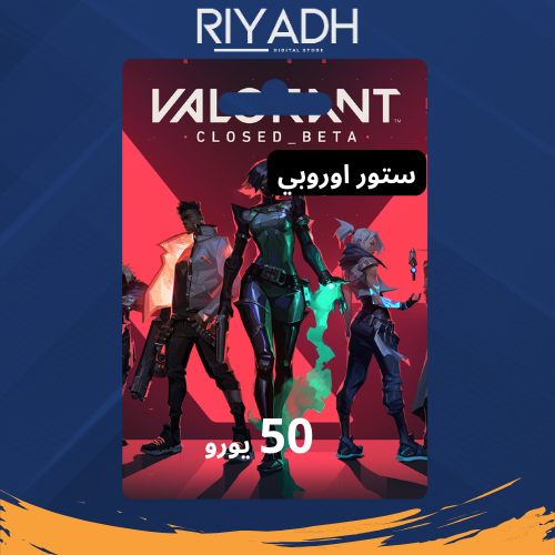 50 يورو - فالورانت Valorant ستور اوروبي