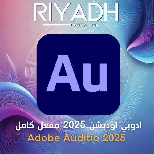 ادوبي اوديشن مفعل كامل 2025 Adobe Auditio