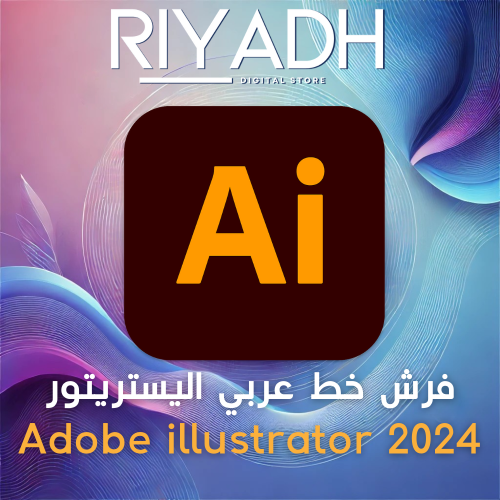 فرش خط عربي ادوبي اليستريتور Adobe illustrator