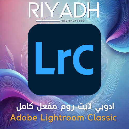 ادوبي لايت روم مفعل كامل Adobe Lightroom Classic