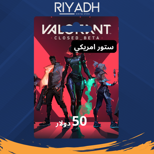 50 دولار - فالورانت Valorant ستور امريكي