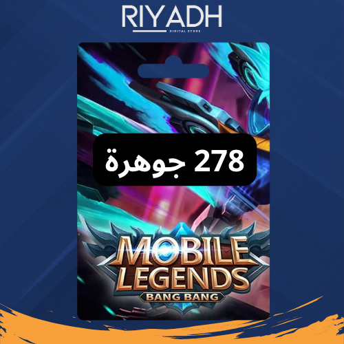 278 مجوهرة - mobile legends bang bang موبايل ليجند...