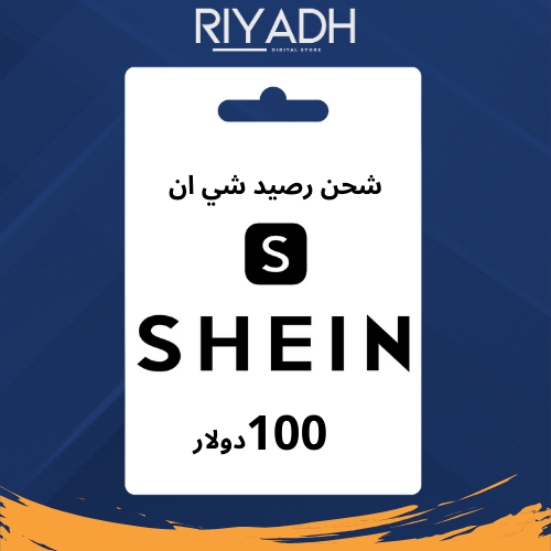 شحن رصيد SHEIN شي ان 100 دولار