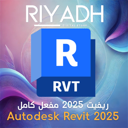 ريفبت 2025 مفعل كامل Autodesk Revit 2025