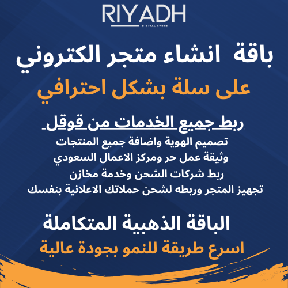 Professional online store creation package: the ideal service to prepare your online store in the best way