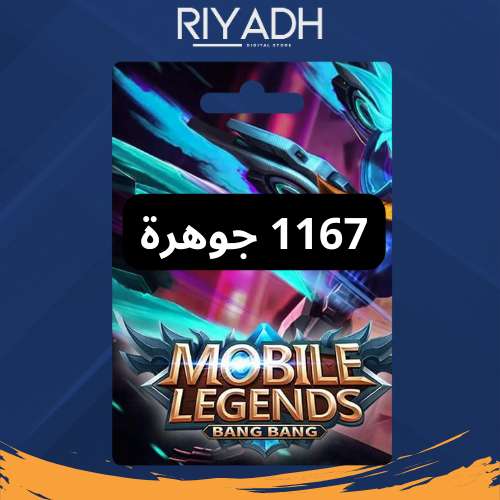 1167 مجوهرة - mobile legends bang bang موبايل ليجن...