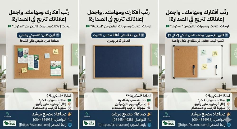 🤔💡افكارك ومهامك تستحق مكان يبرزها