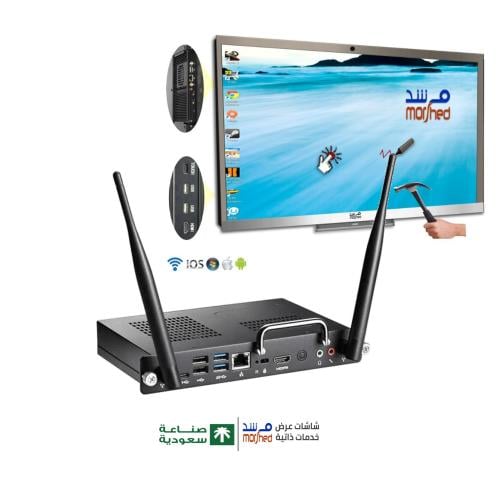 OPS كمبيوتر شاشة MiniPC . شاشة لوحية للاجتماعات .و...