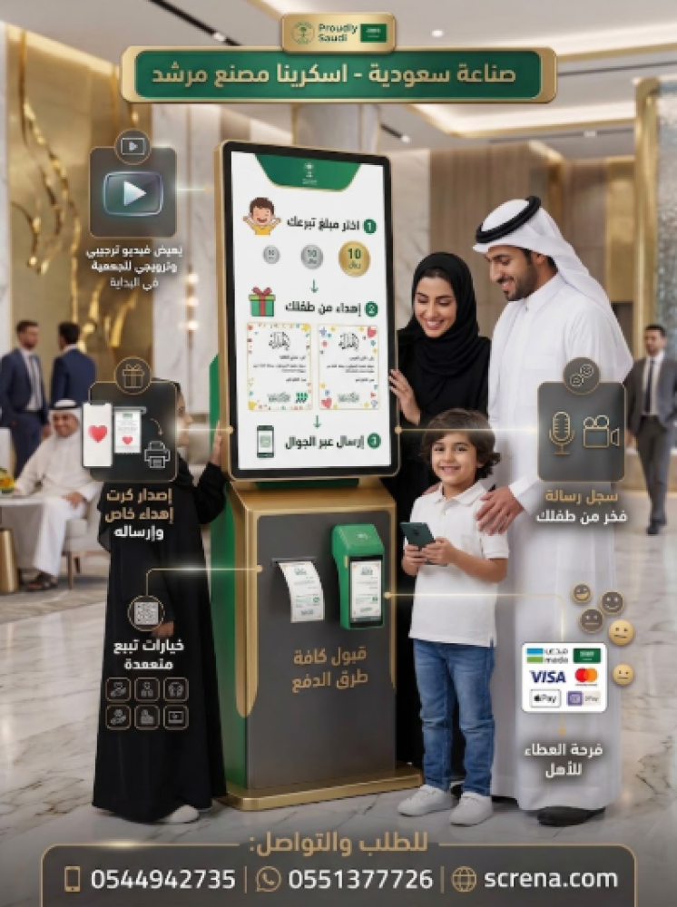 جهاز التبرع الذاتي بطريقة الإهداء