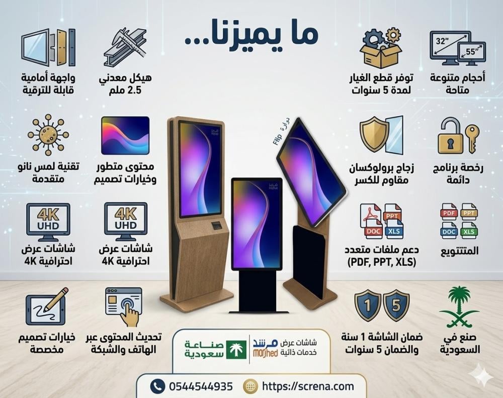 تبي عرض يخطف الأنظار؟