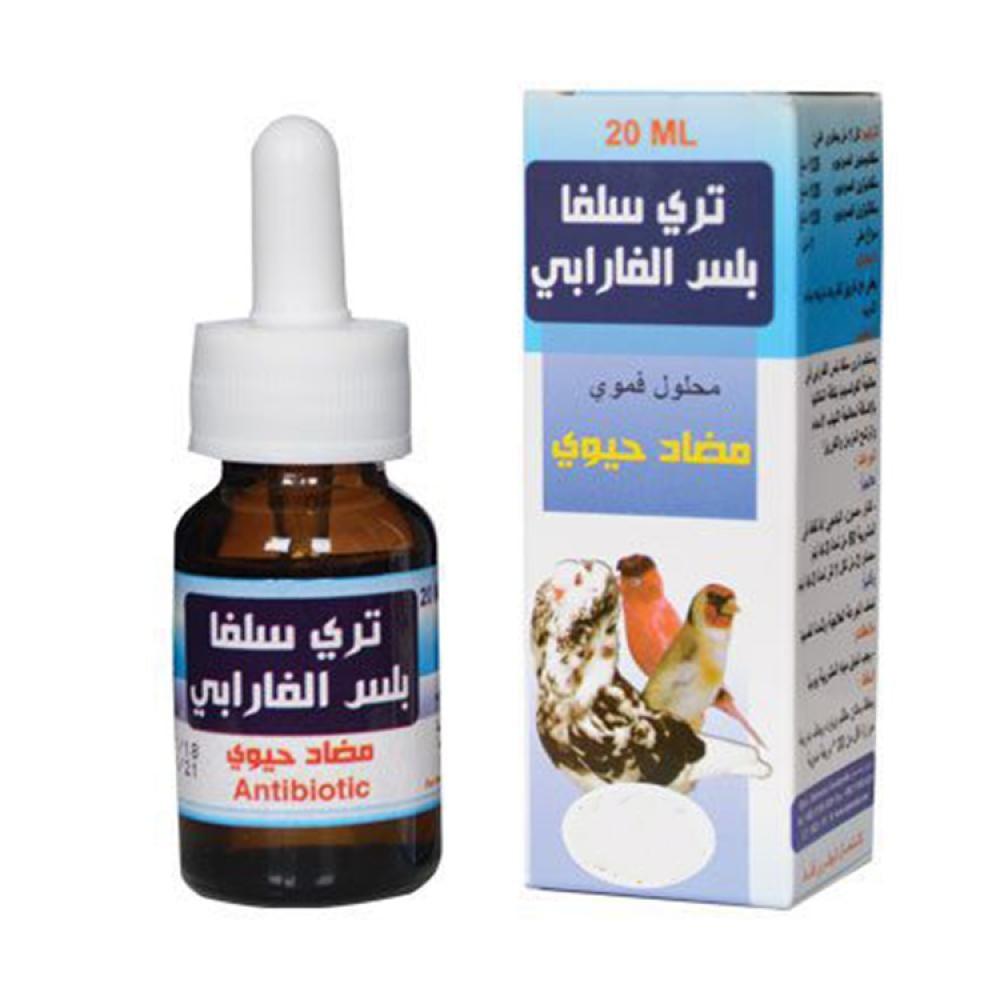علاج الاسهالات الخضراء عند الطيور تري سلفا بلس الفارابي محلول 20ml