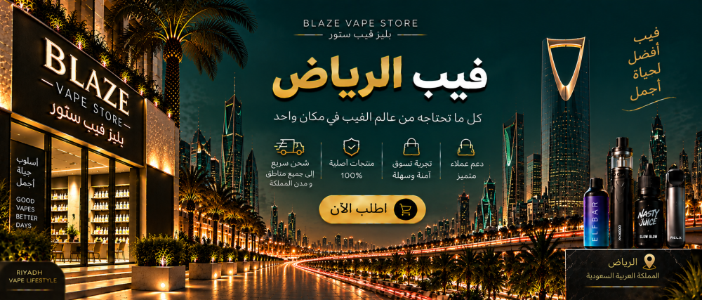 فيب الرياض | بليز فيب ستور وشحن سريع إلى الرياض