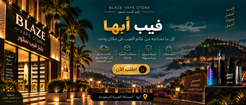 فيب أبها | بليز فيب ستور وشحن سريع