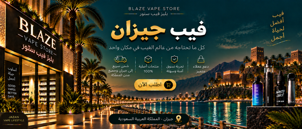 فيب جيزان | بليز فيب ستور وشحن سريع
