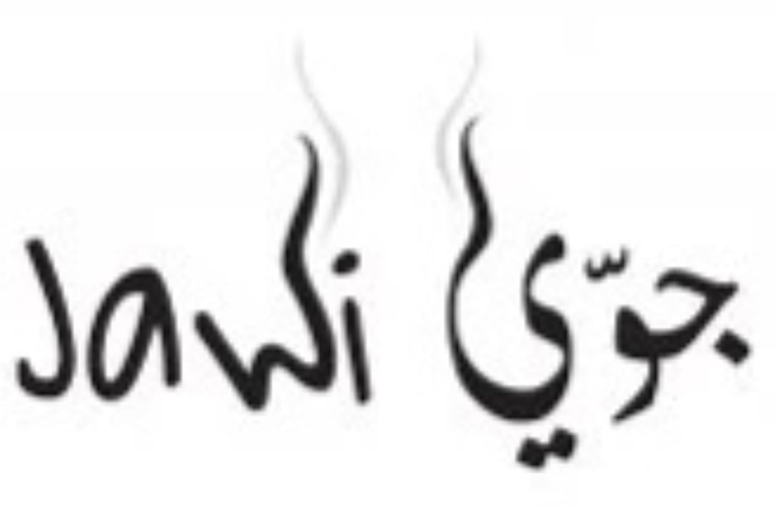 جوي